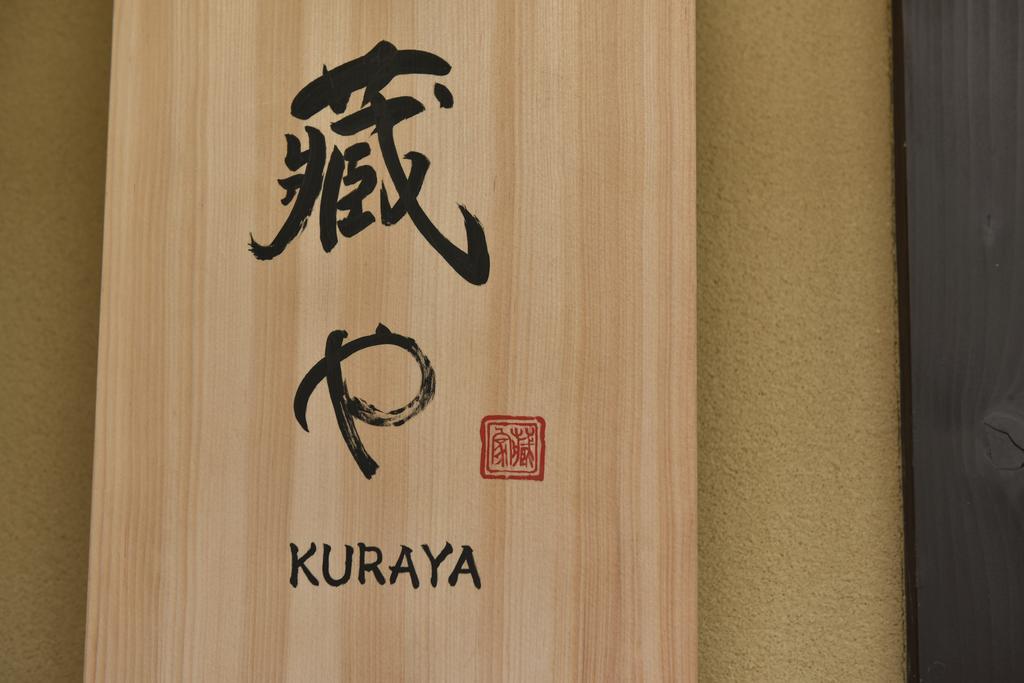 Hébergement de vacances Kuraya Senbonsanjo Kyoto